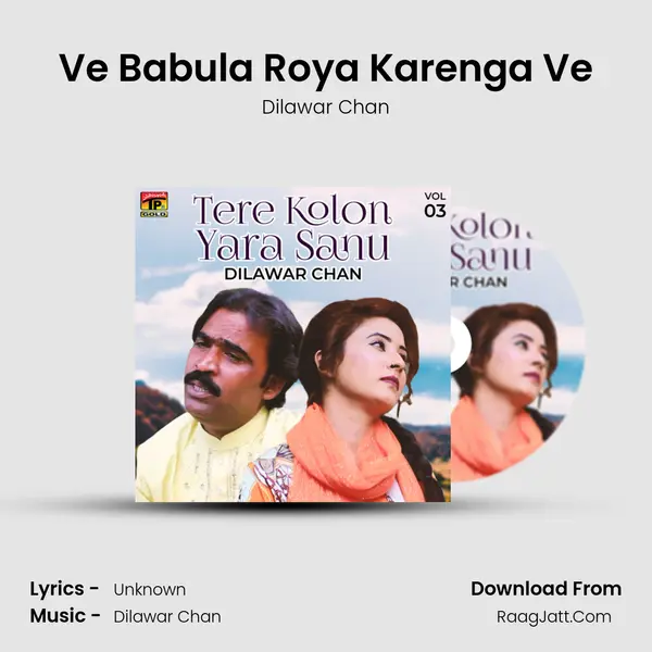 Ve Babula Roya Karenga Ve MP3 Song by Dilawar Chan Cover