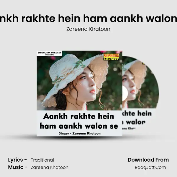 Aankh rakhte hein ham aankh walon se MP3 Song by Zareena Khatoon Cover