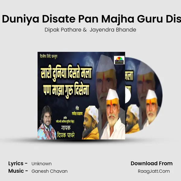 Sari Duniya Disate Pan Majha Guru Disena mp3 song
