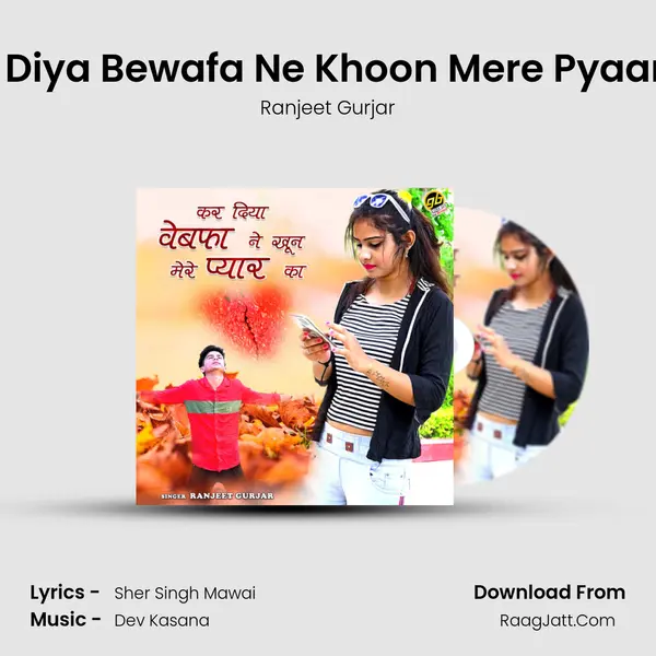 Kar Diya Bewafa Ne Khoon Mere Pyaar Ka - Ranjeet Gurjar