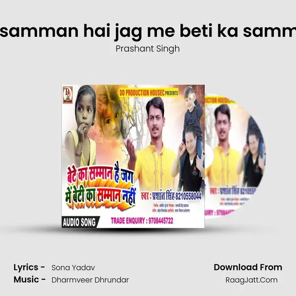 Bete ka samman hai jag me beti ka samman nahi Cover