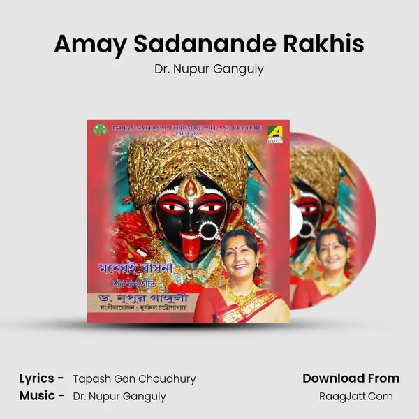 Amay Sadanande Rakhis mp3 song