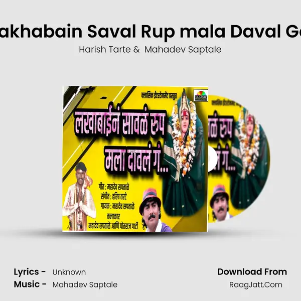 Lakhabain Saval Rup Mala Daval Ga - Harish Tarte