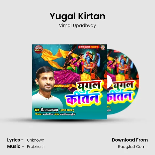 Yugal Kirtan MP3 Song by Vimal Upadhyay Cover