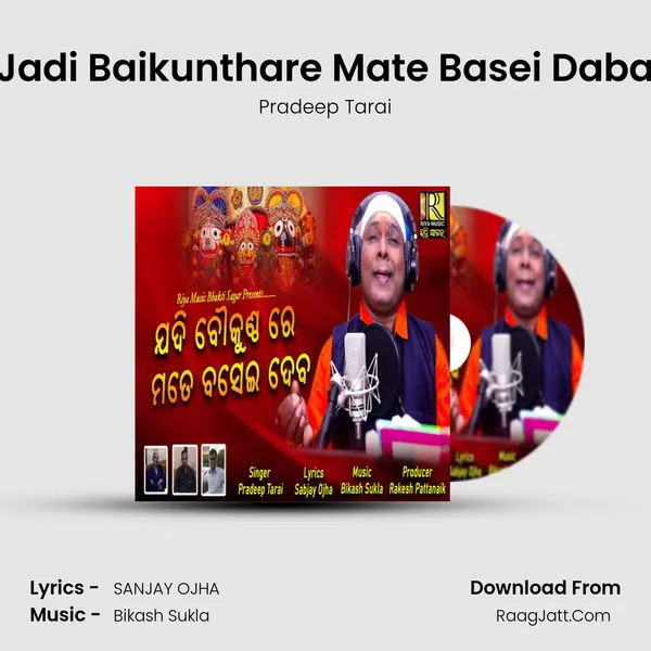 Jadi Baikunthare Mate Basei Daba MP3 Song by Pradeep Tarai Cover