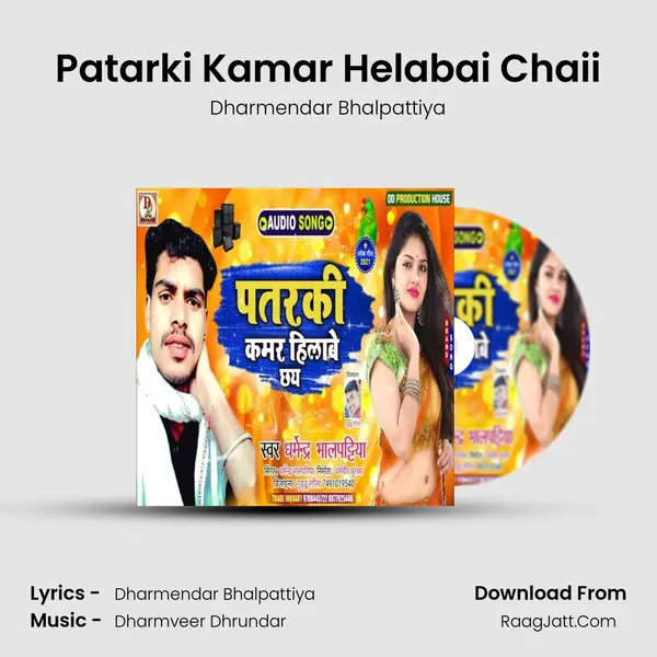 Patarki Kamar Helabai Chaii mp3 song
