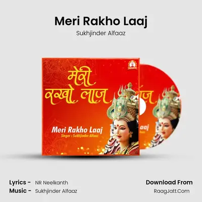 Meri Rakho Laaj mp3 song