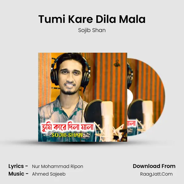 Tumi Kare Dila Mala mp3 song