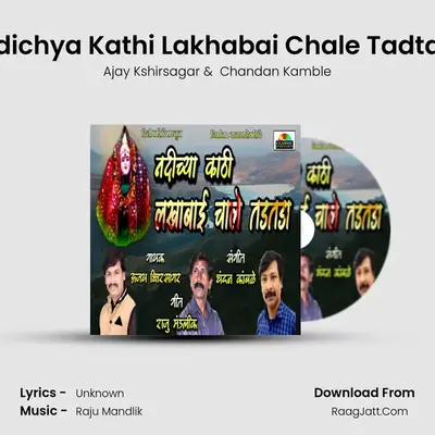 Nadichya Kathi Lakhabai Chale Tadtada - Ajay Kshirsagar