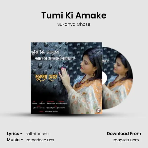 Tumi Ki Amake MP3 Song by Sukanya Ghose Cover