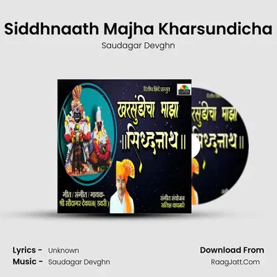 Siddhnaath Majha Kharsundicha - Saudagar Devghn