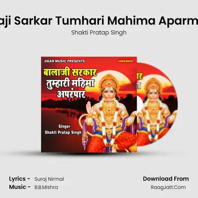 Balaji Sarkar Tumhari Mahima Aparmpar mp3 song