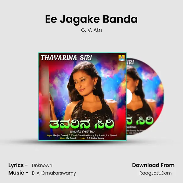 Ee Jagake Banda Cover