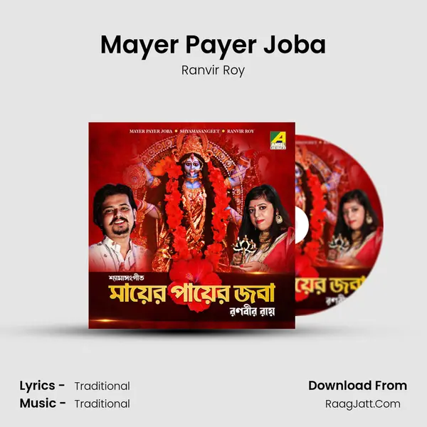 Mayer Payer Joba MP3 Song by Ranvir Roy Cover