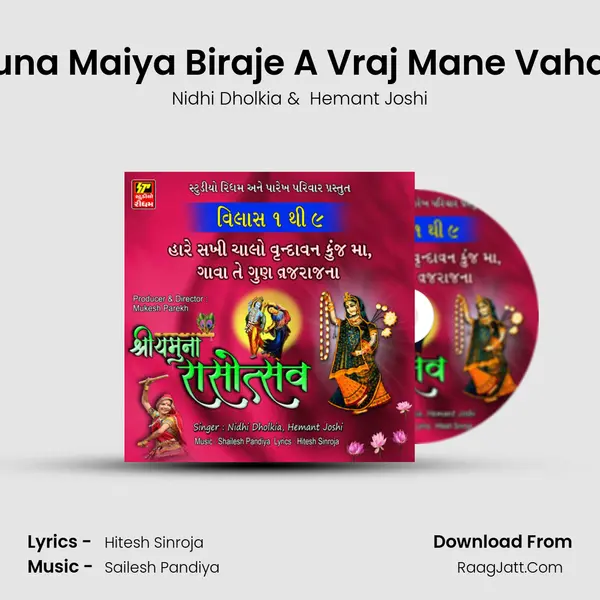 Aj Yamuna Maiya Biraje A Vraj Mane Vahalu Lage mp3 song