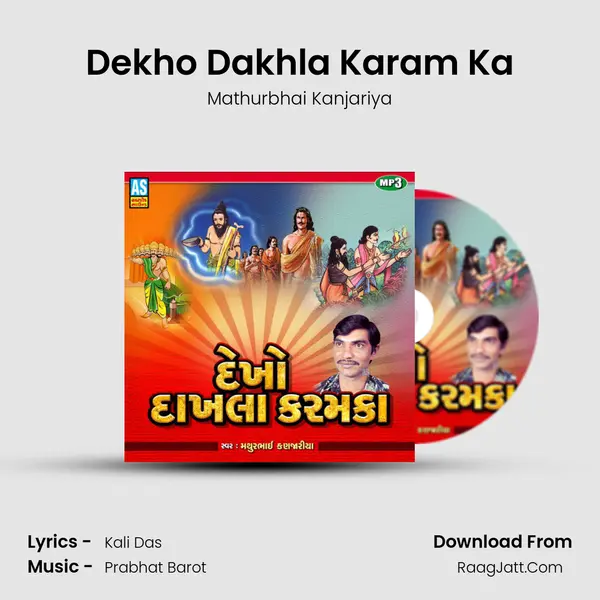 Dekho Dakhla Karam Ka - Mathurbhai Kanjariya
