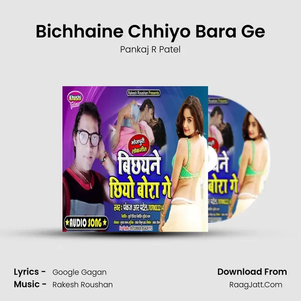 Bichhaine Chhiyo Bara Ge mp3 song