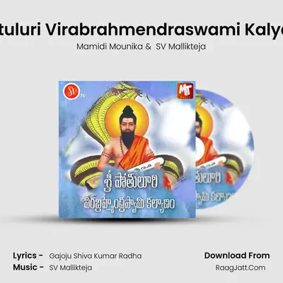 Sri Potuluri Virabrahmendraswami Kalyanam - Mamidi Mounika