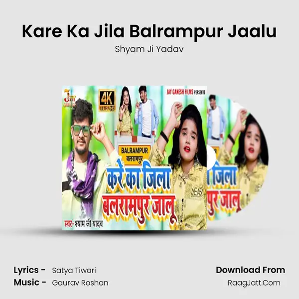 Kare Ka Jila Balrampur Jaalu MP3 Song by Shyam Ji Yadav Cover