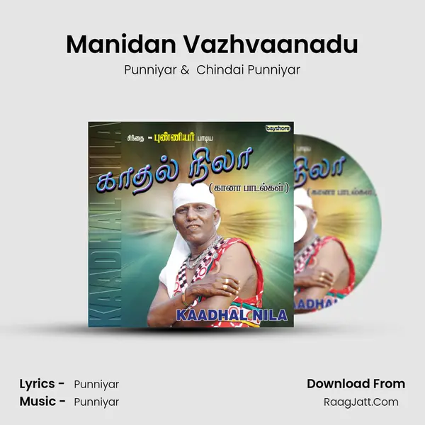 Manidan Vazhvaanadu MP3 Song by Punniyar Cover