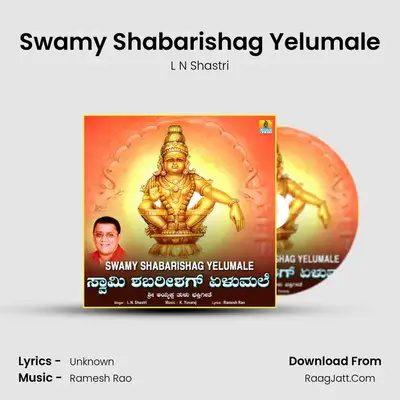 Swamy Shabarishag Yelumale MP3 Song by L N Shastri Cover