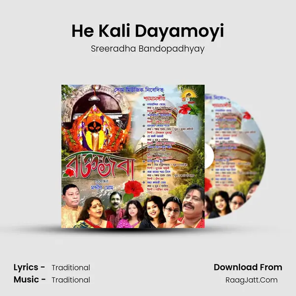 Sreeradha Bandopadhyay