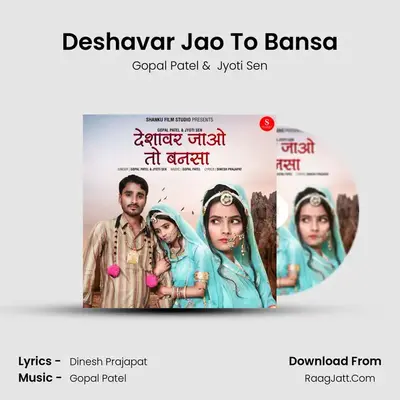 Deshavar Jao To Bansa mp3 song