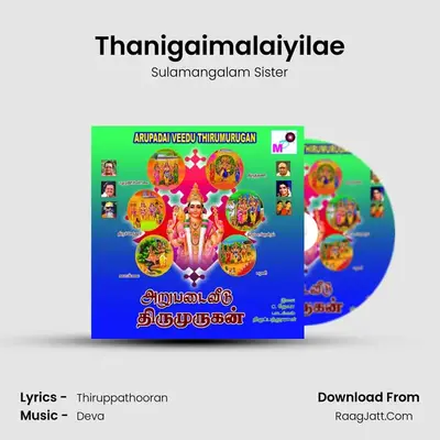 Thanigaimalaiyilae MP3 Song by Sulamangalam Sister Cover