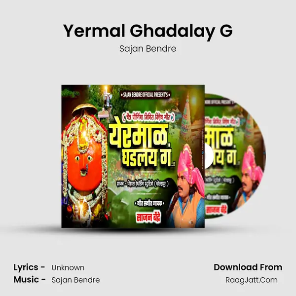 Yermal Ghadalay G - Sajan Bendre