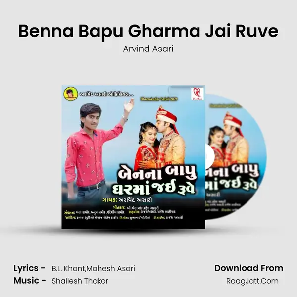Benna Bapu Gharma Jai Ruve MP3 Song by Arvind Asari Cover
