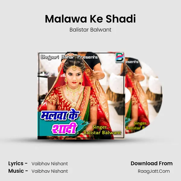 Malawa Ke Shadi MP3 Song by Balistar Balwant Cover