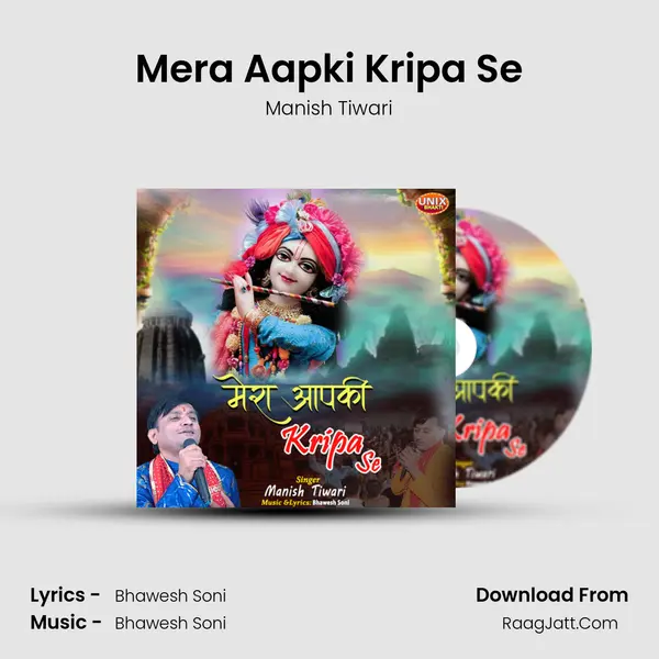 Mera Aapki Kripa Se mp3 song