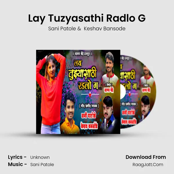 Lay Tuzyasathi Radlo G - Sani Patole