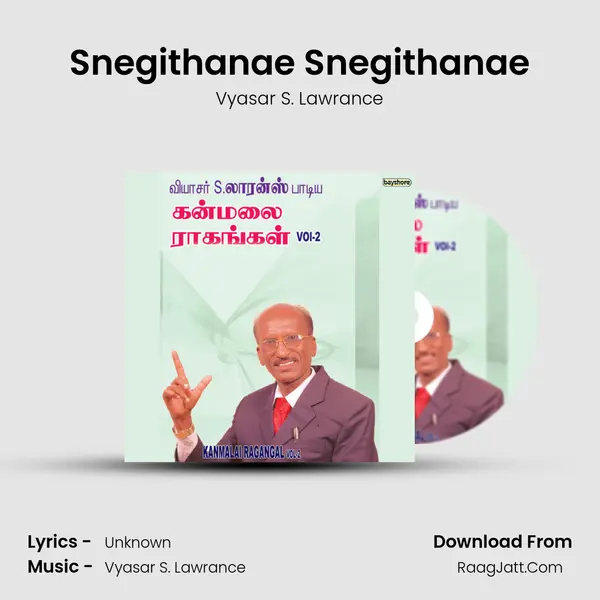 Snegithanae Snegithanae mp3 song