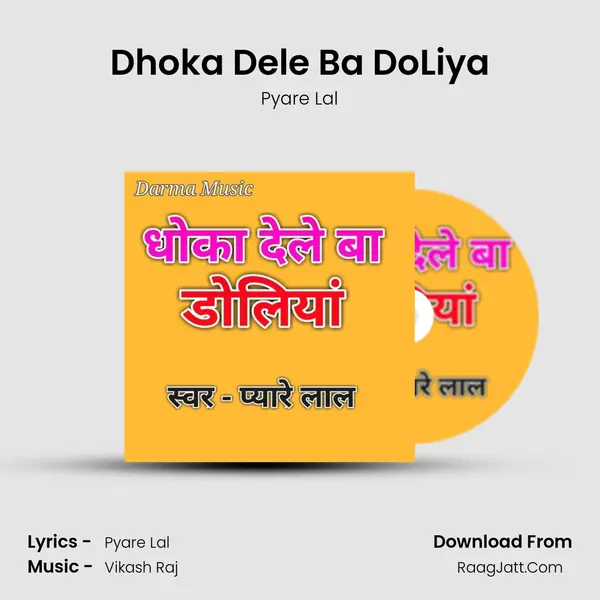 Dhoka Dele Ba DoLiya mp3 song