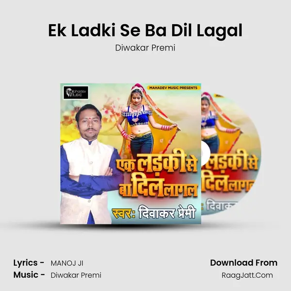Ek Ladki Se Ba Dil Lagal MP3 Song by Diwakar Premi Cover