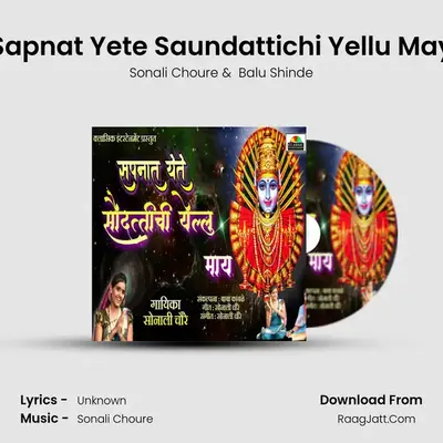 Sapnat Yete Saundattichi Yellu May - Sonali Choure