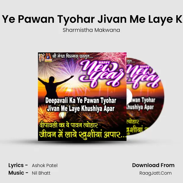 Deepavali Ka Ye Pawan Tyohar Jivan Me Laye Khushiya Apar mp3 song