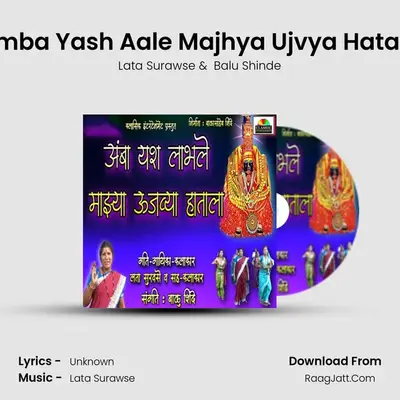 Amba Yash Aale Majhya Ujvya Hatala mp3 song