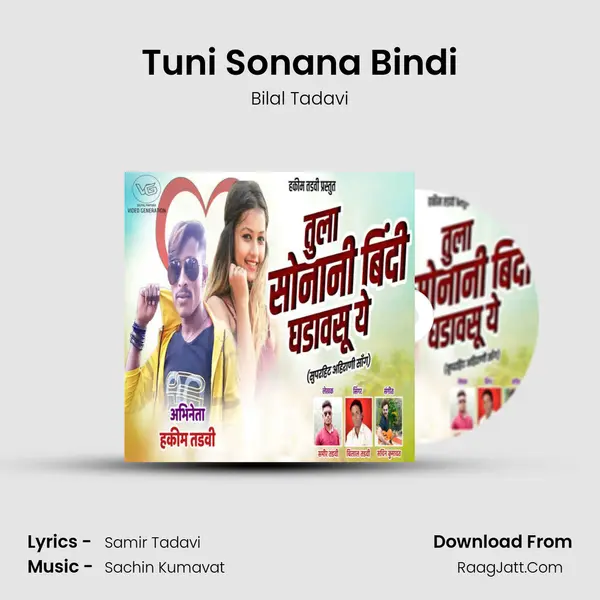 Tuni Sonana Bindi MP3 Song by Bilal Tadavi Cover