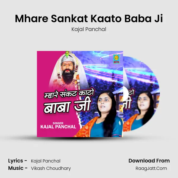Mhare Sankat Kaato Baba Ji MP3 Song by Kajal Panchal Cover
