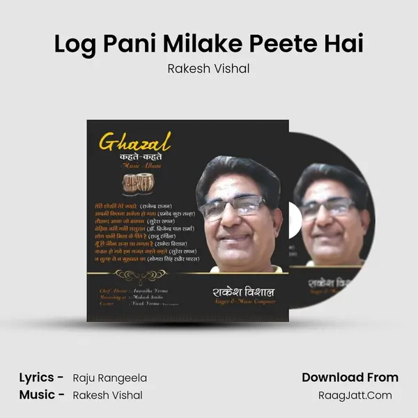 Log Pani Milake Peete Hai mp3 song