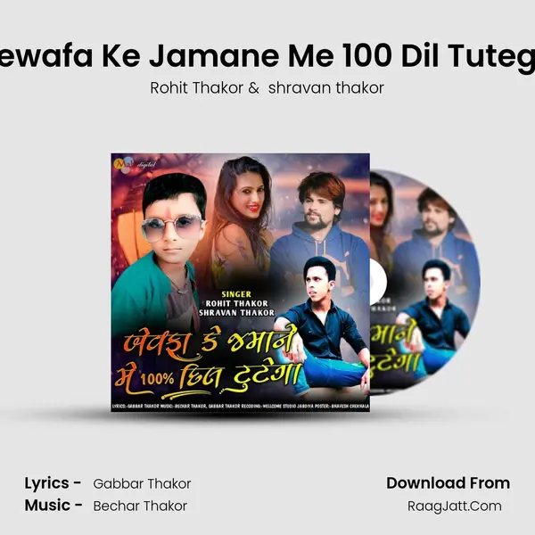 Bewafa Ke Jamane Me 100 Dil Tutega MP3 Song by Rohit Thakor Cover