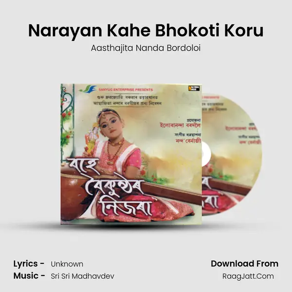 Narayan Kahe Bhokoti Koru MP3 Song by Aasthajita Nanda Bordoloi Cover