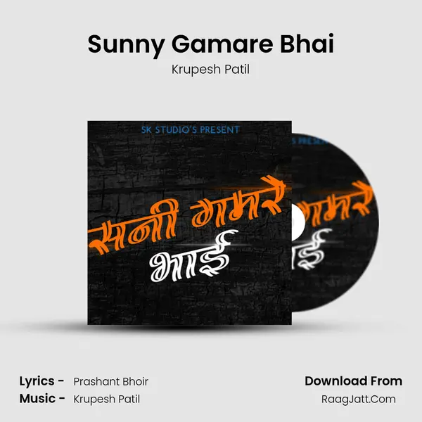 Sunny Gamare Bhai MP3 Song by Krupesh Patil Cover