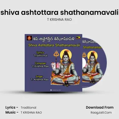 shiva ashtottara shathanamavali - T KRISHNA RAO