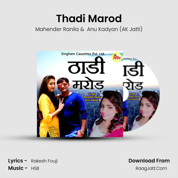 Thadi Marod MP3 Song by Mahender Ranila Cover