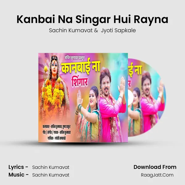 Kanbai Na Singar Hui Rayna mp3 song