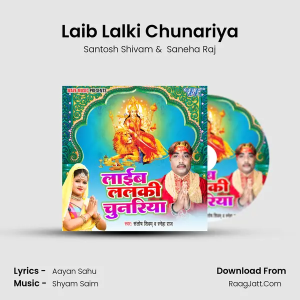 Laib Lalki Chunariya MP3 Song by Santosh Shivam Cover