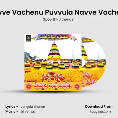 Navve Vachenu Puvvula Navve Vachenu mp3 song